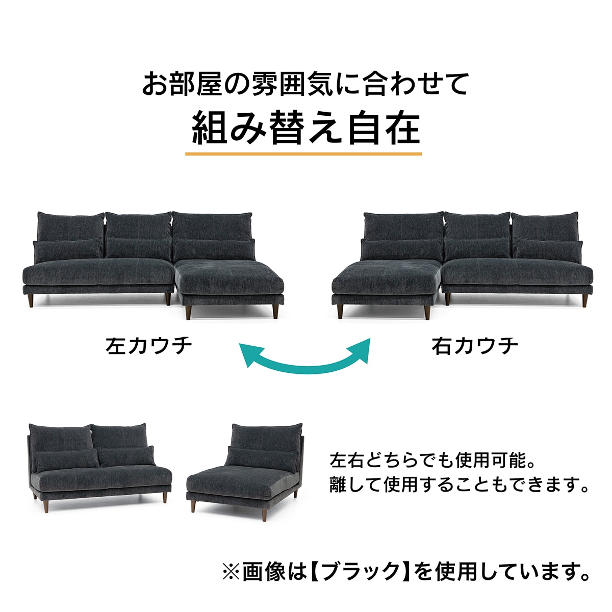 g118061]【4点セット】Cindy カウチソファ カウチソファー | 家具・インテリア通販は家具350【公式】