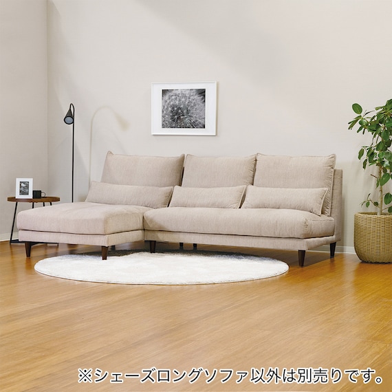 シェーズロングソファ 布張りタイプ (RJ001 BE) 12枚目画像