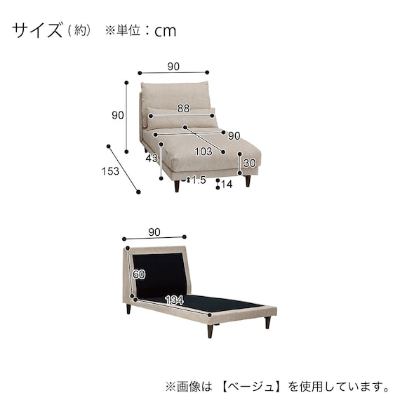 シェーズロングソファ 布張りタイプ (RJ001 BE) 14枚目画像