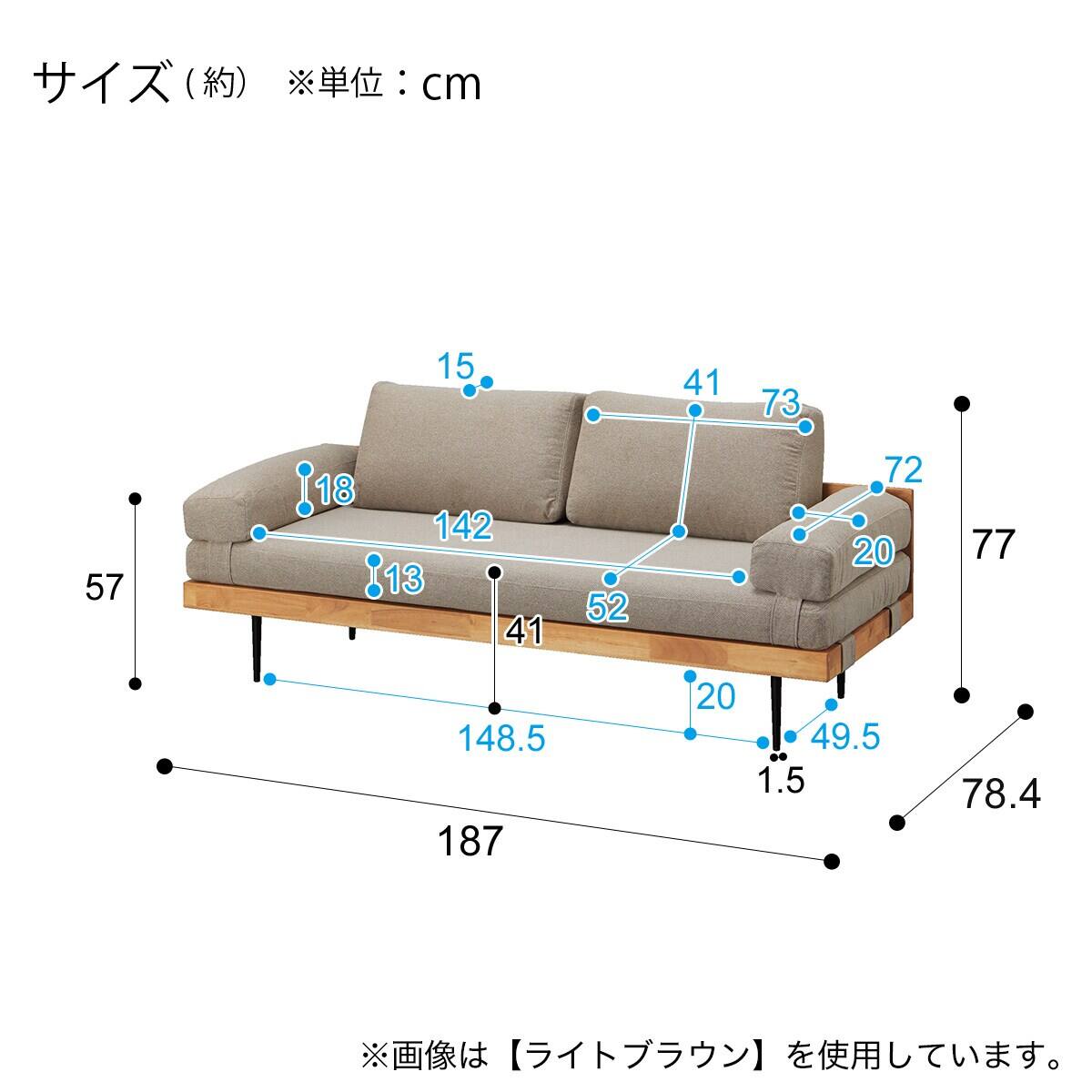 2.5人掛けワイドソファ 布張りタイプ (FK03 MBR) | ニトリネット【公式
