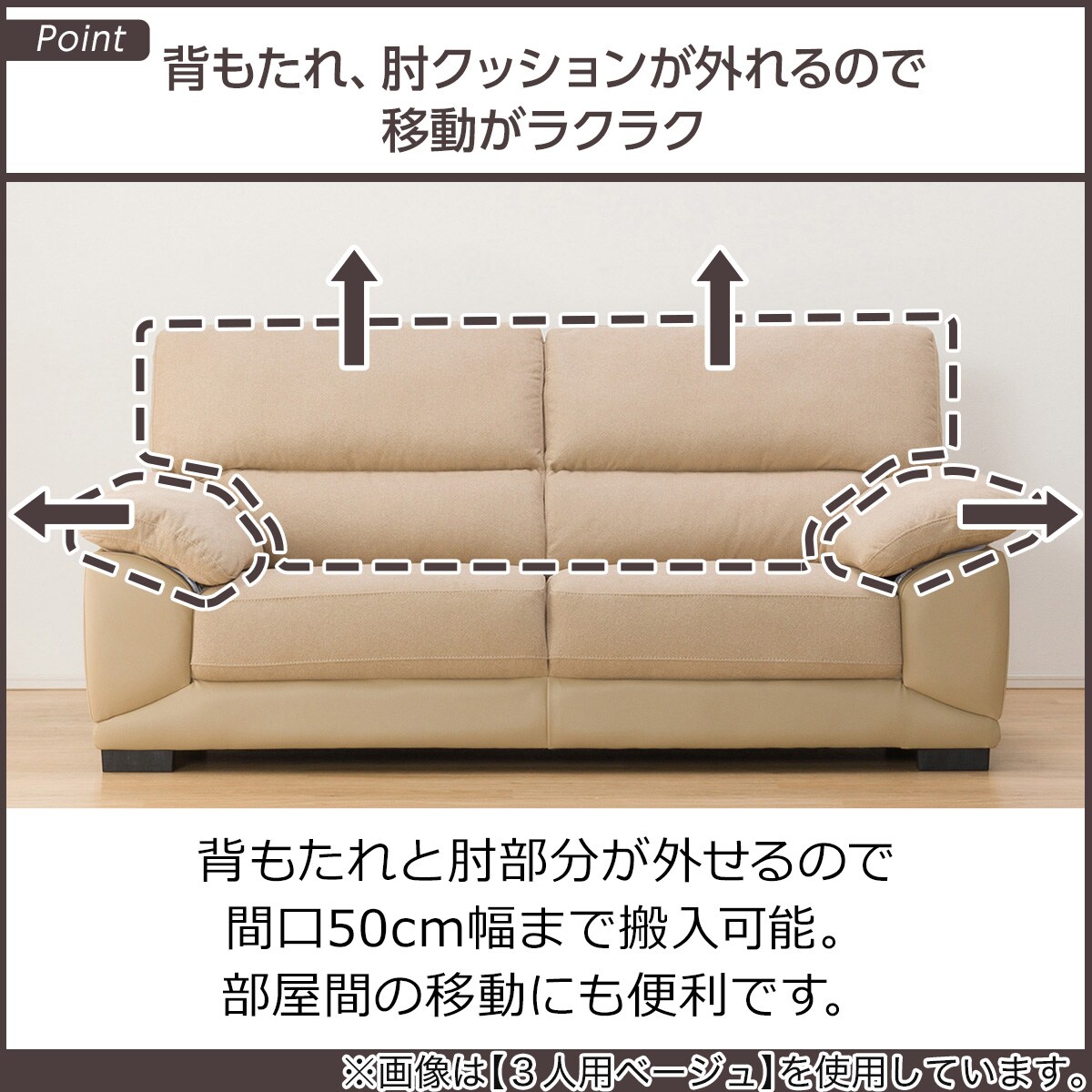 3人用布張りソファ (ウォール3KD BE)通販 | ニトリネット【公式】 家具 