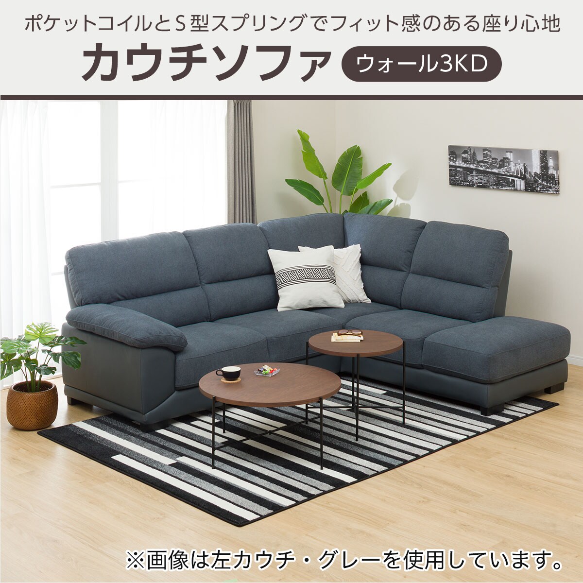 布張りカウチソファ (ウォール3KD RC DBR)
