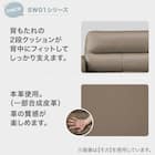 3人掛けソファ 本革(一部合成皮革)タイプ (SW01 DMO) 2枚目画像