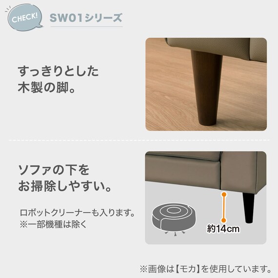 3人掛けソファ 本革(一部合成皮革)タイプ (SW01 DMO) 3枚目画像