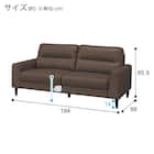 3人掛けソファ 本革(一部合成皮革)タイプ (SW01 DMO) 8枚目画像