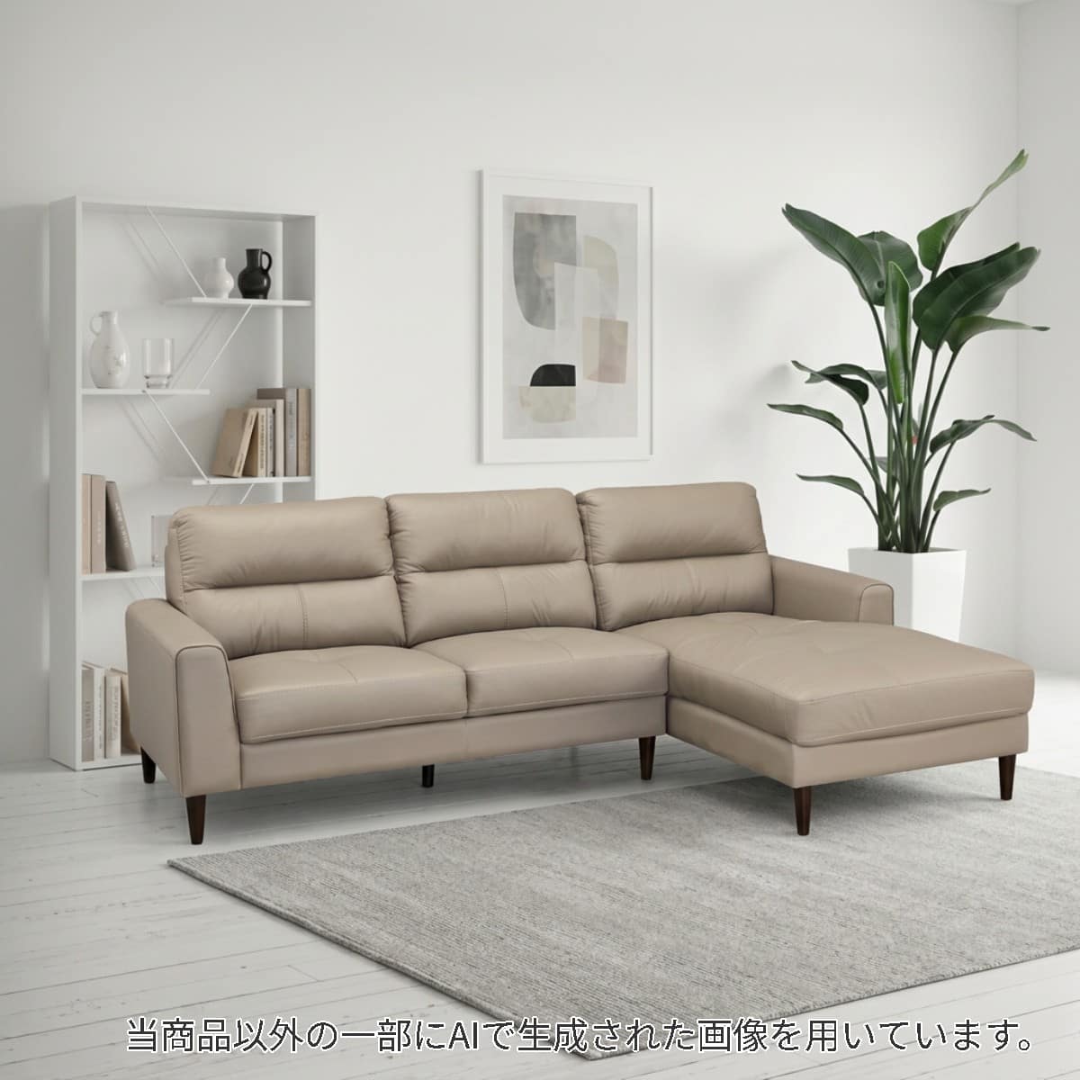 カウチソファ レザー | ニトリネット【公式】 家具・インテリア通販
