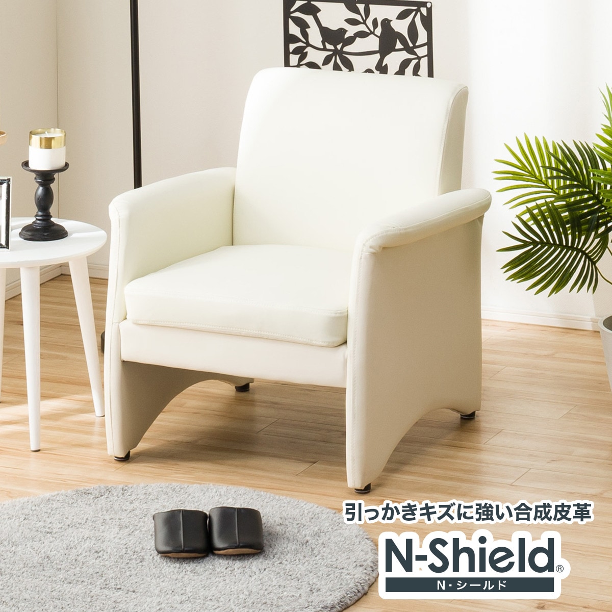 1人用ソファ Nシールド ピクシー2kd Iv 通販 ニトリネット 公式 家具 インテリア通販