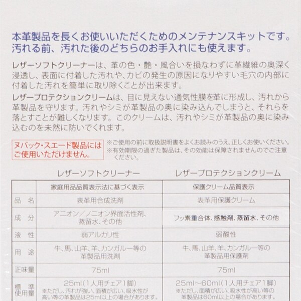 革用メンテナンス用品(レザーケアキット 75ML) ニトリネット【公式】 家具・インテリア