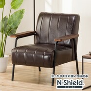 傷･汚れに強い合成皮革 1人用ソファ(Nシールド ステイン2KD)