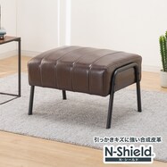 傷・汚れに強い スツール 合皮タイプ (ステイン2KD Nシールド)