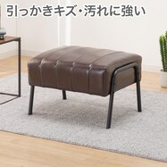 傷・汚れに強い スツール 合皮タイプ (ステイン2KD Nシールド)