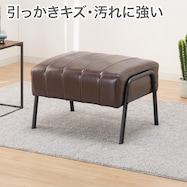 傷・汚れに強い スツール 合皮タイプ (ステイン2KD Nシールド)