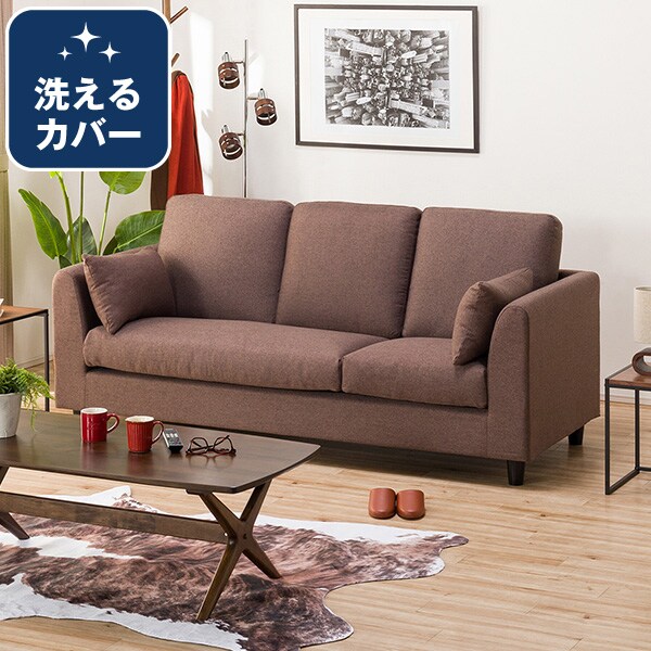 3人用布張りソファ(フェイ2 BR) ニトリ