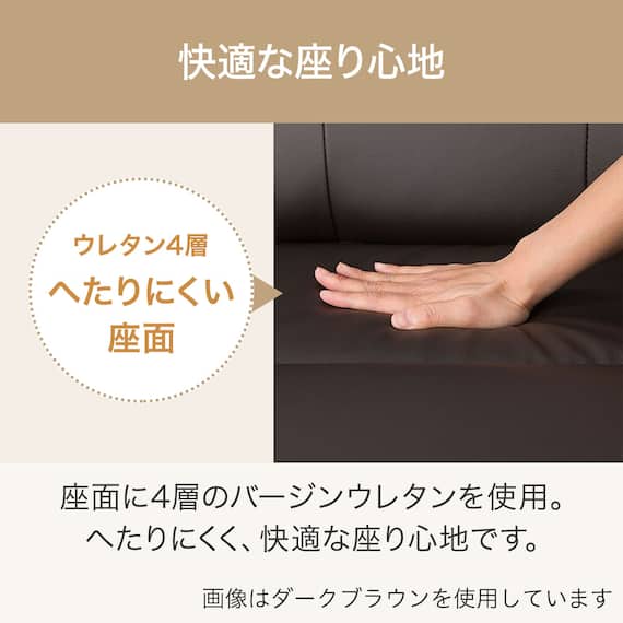 傷・汚れに強い 3人掛けソファ 合皮タイプ (コウテイ3 Nシールド BE) 3枚目画像