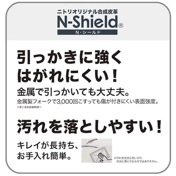 傷・汚れに強い 3人掛けソファ 合皮タイプ (コウテイ3 Nシールド BE) 6枚目画像