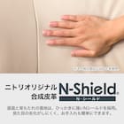 傷・汚れに強い 1人掛けソファ 合皮タイプ (コウテイ3 Nシールド BE) 4枚目画像