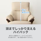 傷・汚れに強い 1人掛けソファ 合皮タイプ (コウテイ3 Nシールド BE) 5枚目画像