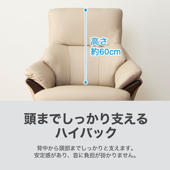 傷・汚れに強い 1人掛けソファ 合皮タイプ (コウテイ3 Nシールド BE) 5枚目画像