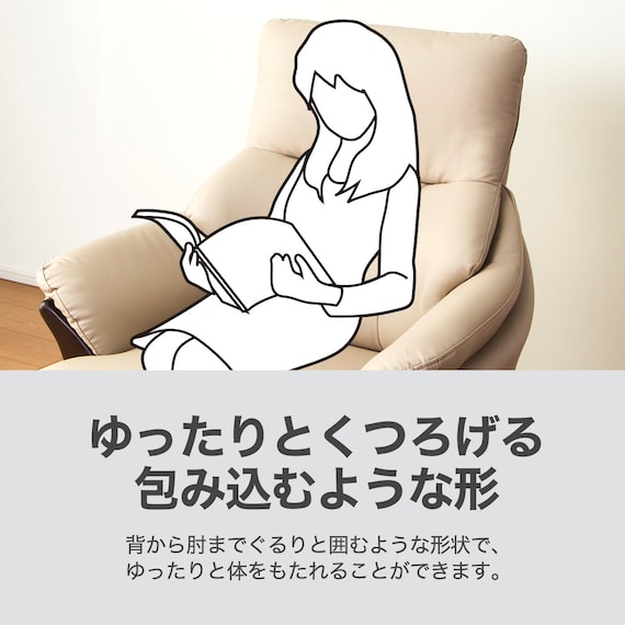 傷・汚れに強い 1人掛けソファ 合皮タイプ (コウテイ3 Nシールド BE) 6枚目画像