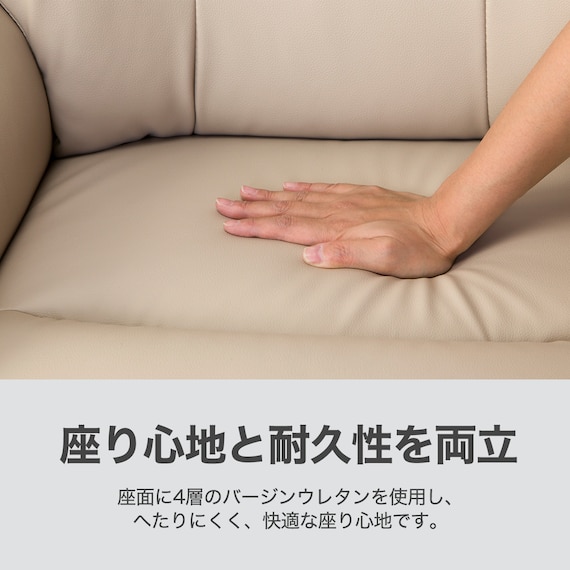 傷・汚れに強い 1人掛けソファ 合皮タイプ (コウテイ3 Nシールド BE) 7枚目画像