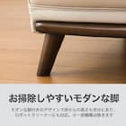 傷・汚れに強い 1人掛けソファ 合皮タイプ (コウテイ3 Nシールド BE) 8枚目画像