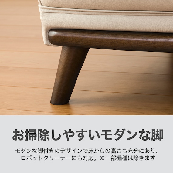 傷・汚れに強い 1人掛けソファ 合皮タイプ (コウテイ3 Nシールド BE) 8枚目画像