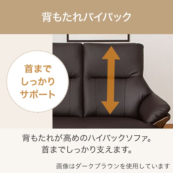 傷・汚れに強い 3人掛けソファ 合皮タイプ (コウテイ3 Nシールド DBR) 2枚目画像