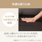 傷・汚れに強い 3人掛けソファ 合皮タイプ (コウテイ3 Nシールド DBR) 3枚目画像