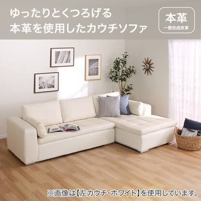 カウチソファ(ダブルライン3LC 革)通販 | ニトリネット【公式】 家具 
