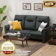 ソファ 本革(一部合成皮革)タイプ (ナルタKD)【期間限定価格:11/26~1/5まで】