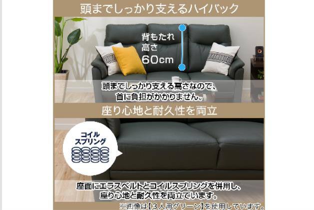 商談中～5/21まで【愛品倶楽部柏店】ニトリ 本革ハイバック3人用 