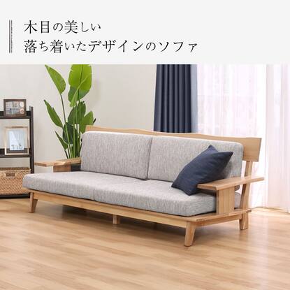 2人用布張りソファ(アカツキ NA)通販 | ニトリネット【公式】 家具 