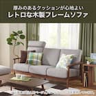 2人掛け布張りソファ(マイスBE/LBR) 5枚目画像