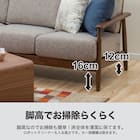 2人掛け布張りソファ(マイスBE/LBR) 6枚目画像