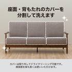 2人掛け布張りソファ(マイスBE/LBR) 7枚目画像