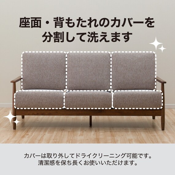 2人掛け布張りソファ(マイスBE/LBR) 7枚目画像