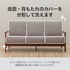 2人掛け布張りソファ(マイスBE/LBR) 7枚目画像