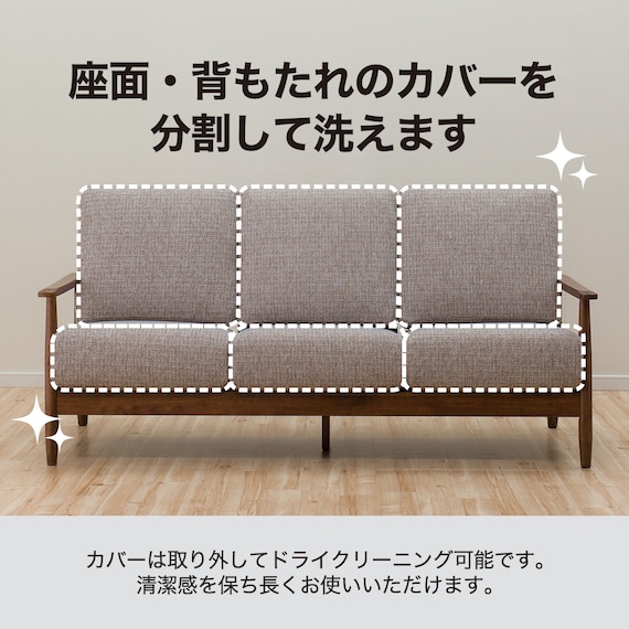 2人掛け布張りソファ(マイスBE/LBR) 7枚目画像