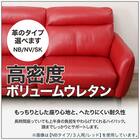 3人掛けソファ 本革(一部合成皮革)タイプ (アネーロ NB RE) 2枚目画像