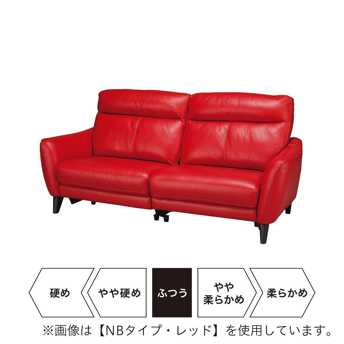 3人掛けソファ 本革(一部合成皮革)タイプ (アネーロ NV BE) | ニトリ