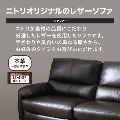 ☆ジモティ割あり☆ ニトリ 2人掛ソファー 茶 H×D×W クリーニング済み 