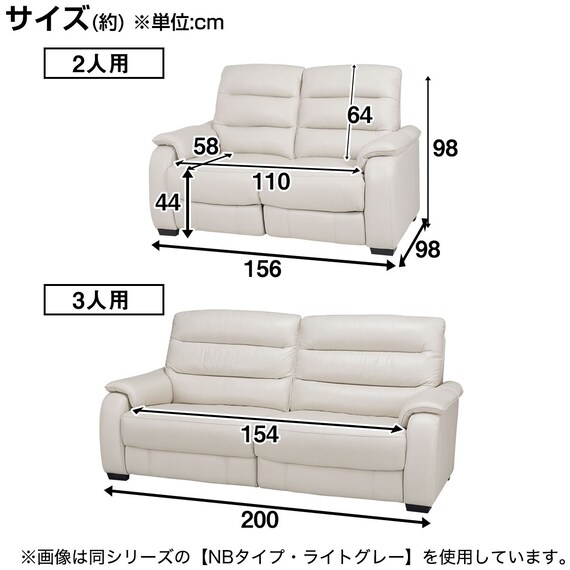 3人掛けソファ 本革(一部合成皮革)タイプ (クローナ NB RE) | ニトリ 