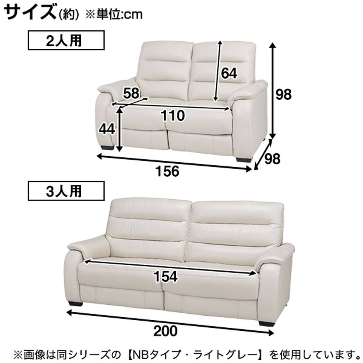 3人掛けソファ 本革(一部合成皮革)タイプ (クローナ NB BE) | ニトリ