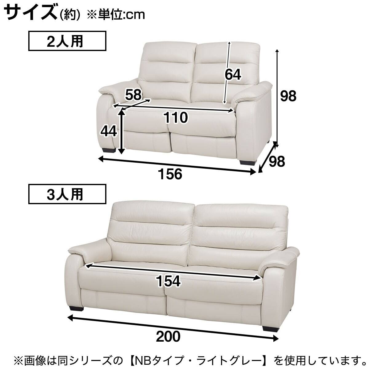 3人掛けソファ 本革(一部合成皮革)タイプ (クローナ NB BK) | ニトリ