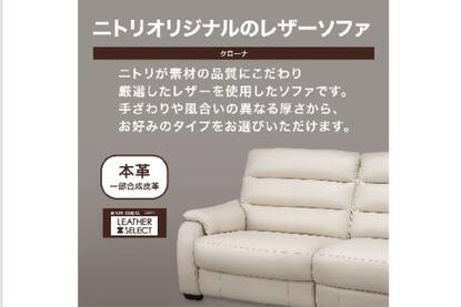 2Pｿﾌｧ ｸﾛｰﾅ NB DBR通販 | ニトリネット【公式】 家具 
