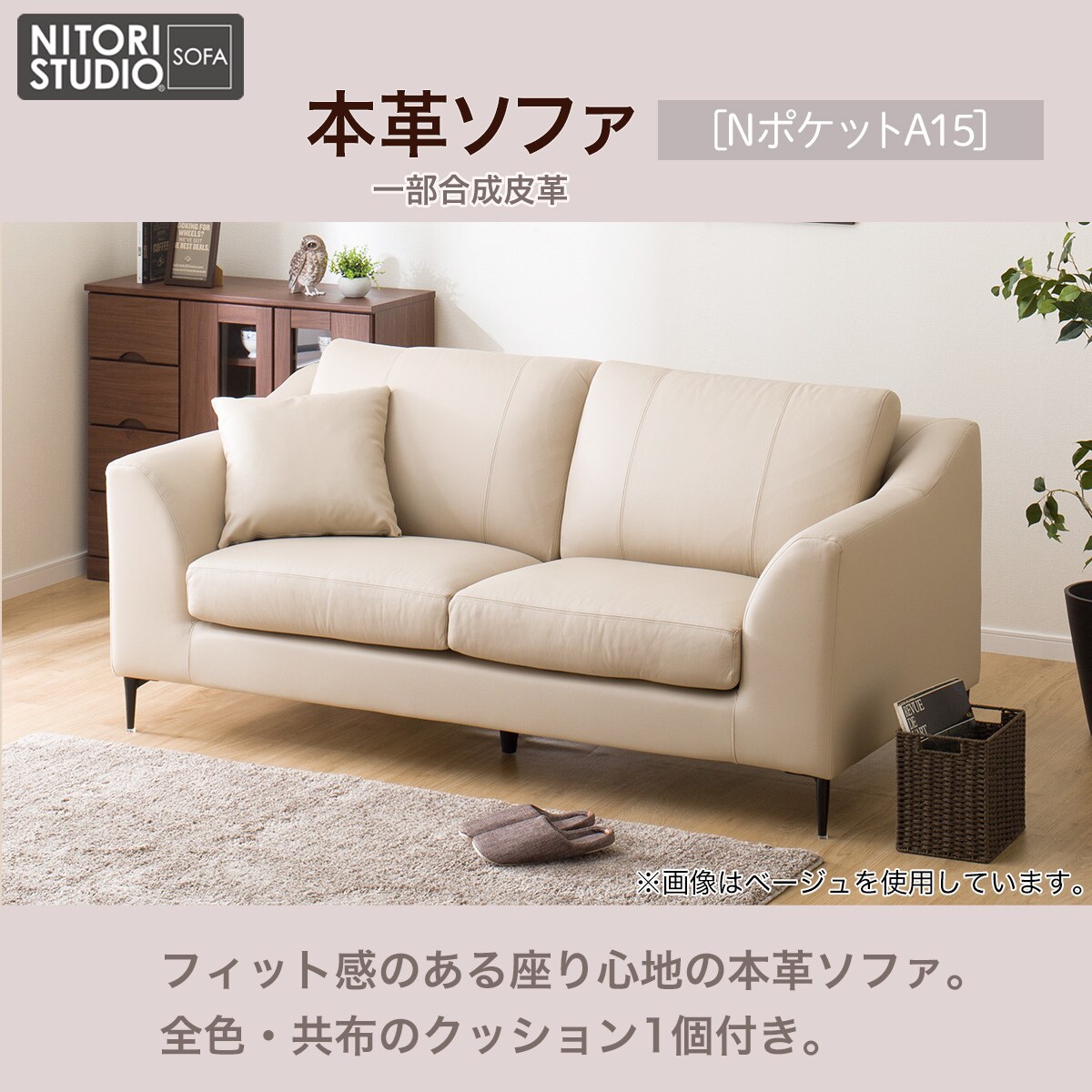 2人用本革ワイドソファ(NポケットA15革 DBR)通販 | ニトリネット【公式
