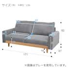 2.5人掛けワイドソファ 布張りタイプ (アウロス4 BE) 18枚目画像