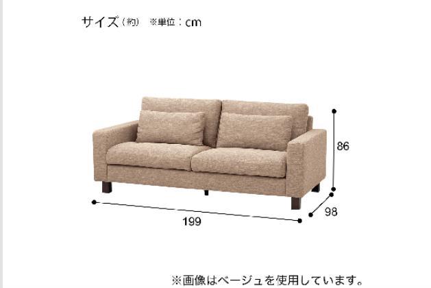 3PﾌｪｻﾞｰｿﾌｧNﾎﾟｹｯﾄA17 DRｰBE | ニトリネット【公式】 家具・インテリア通販