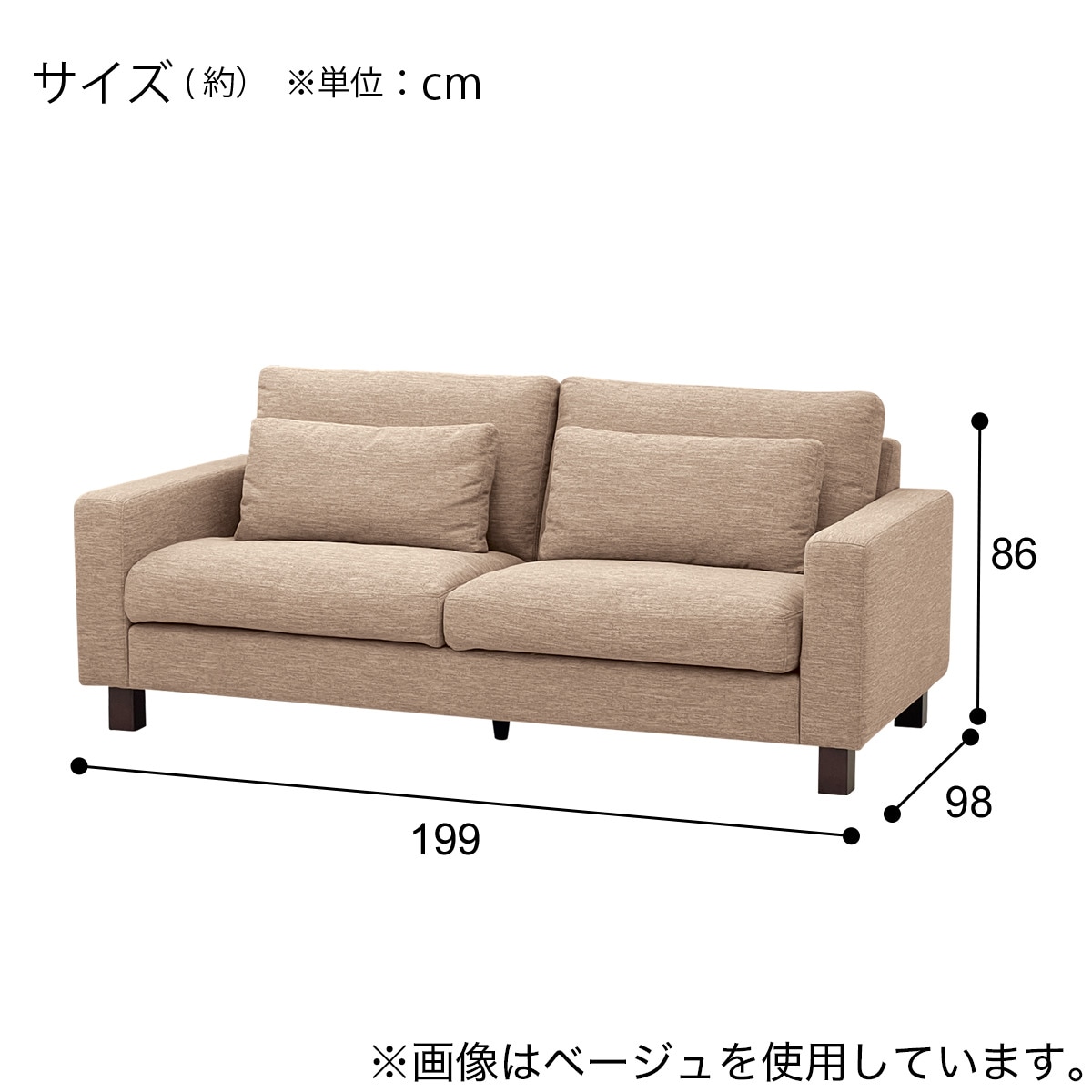 ニトリ　3人掛けソファ　ダークベージュ 3人掛けソファ 布張りタイプ (LS05 SUG BE) | ニトリネット【公式