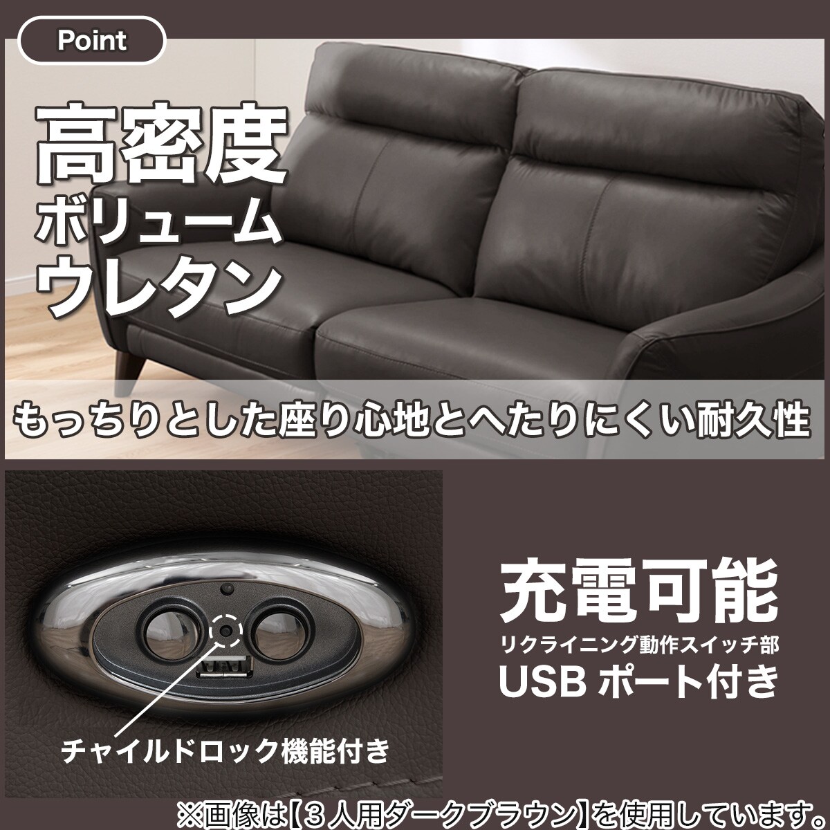 東京23区送料無料　ニトリ美品2人用電動リクライニングソファー　USB充電付き 東京23区送料無料 ニトリ美品2人用電動リクライニングソファー